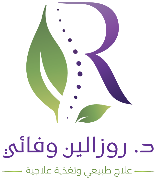 شعار د. روزالين وفائي — تغذية علاجية